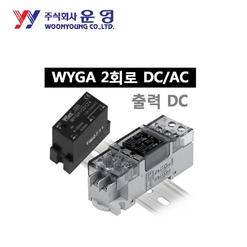 운영 WYGA1C205D4무접점릴레이(SSR) 소켓-딘레일(AC및DC부하형)