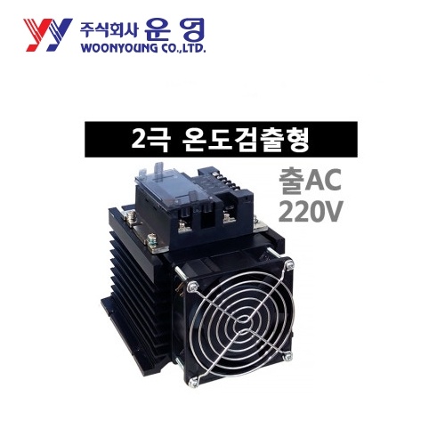 운영 무접점릴레이(SSR) 2극 온도검출형 WYTG2C60Z4 DC12~24V AC90~240V 60A
