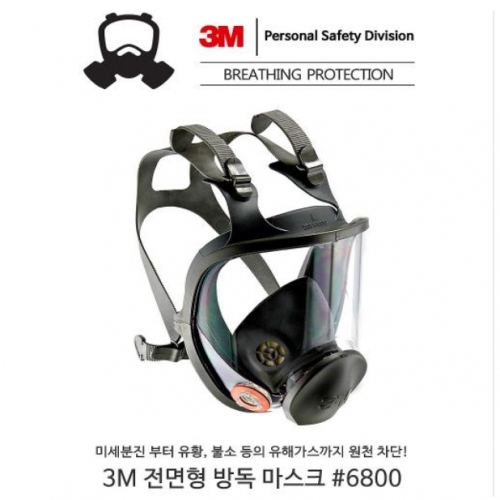 3M 86800 방독면 전면형 방진 마스크 I60141