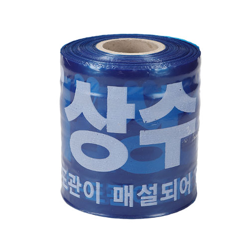 미래 위험테이프 상수도 청색 200M 20cm I59643