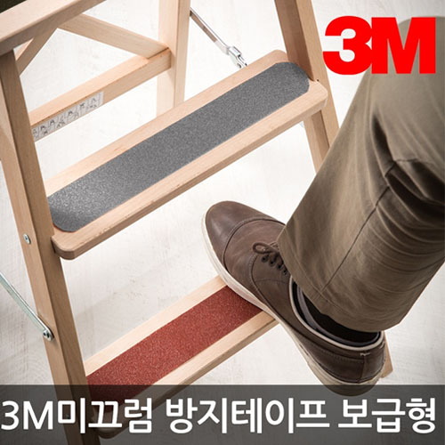 3M 보급형 미끄럼 방지테이프 회색 50mmx15m I106642
