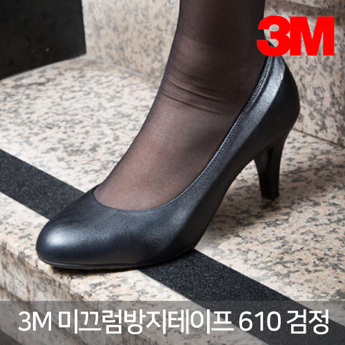 3M 일반형 미끄럼 방지테이프 #610 검정 50mmx18m I106644
