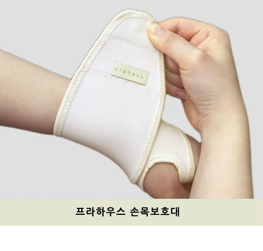[[기간한정할인][프라하우스] 손목보호대 - SP402] 대한민국 대표 임부복,수유복 1위 쇼핑몰-소임[SOIM]