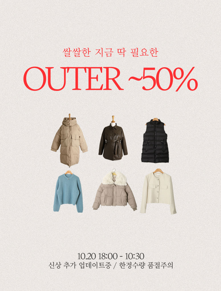 ¾Æ¿ìÅÍ ~50%