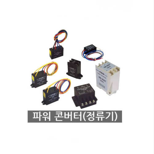 KEM 한국전재 KEM-10S 전자 클러치용 브레이크용 파워 콘버터 반파 정류기