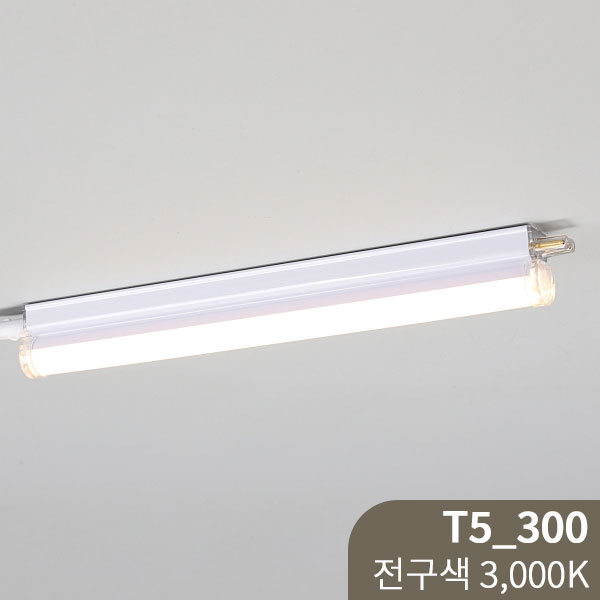 코콤텍 5W 300mm 전구색 KS인증 T5 LED 신형 커튼박스 우물천장 I468748