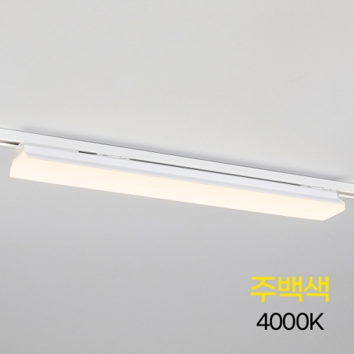 예도 T라인 LED 70 레일등 600mm 30W 화이트 주백색 KS인증 I319726