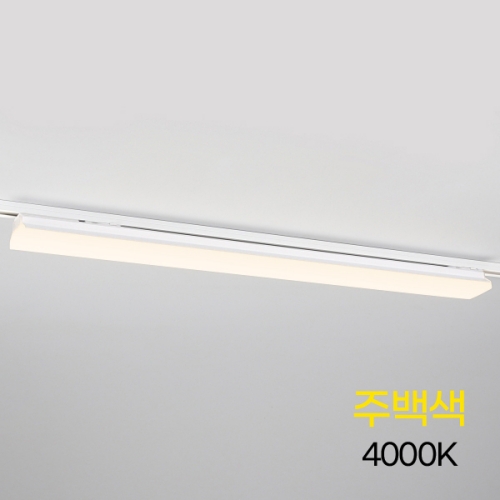 예도 T라인 LED 70 레일등 900mm 45W 화이트 주백색 KS인증 I319729