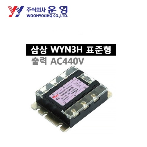 운영 WYN3H3C80Z40 무접점릴레이(SSR) 삼상 AC부하형 표준형 80A 제로 크로스