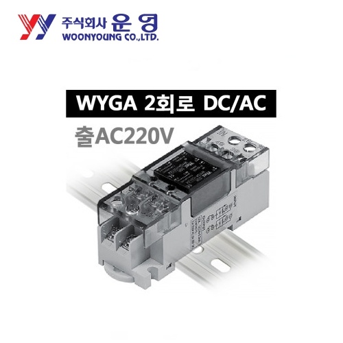 운영 WYGA2C01Z4 무접점릴레이(SSR) 소켓-딘레일(AC및DC부하형) 출력접점 2a