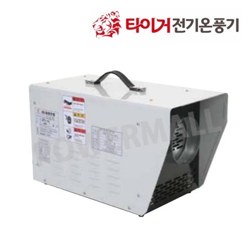 타이거 DTS-03 단상220V 3kw 고효율 전기 온풍기 동파방지용 열풍기 하우스 난방기