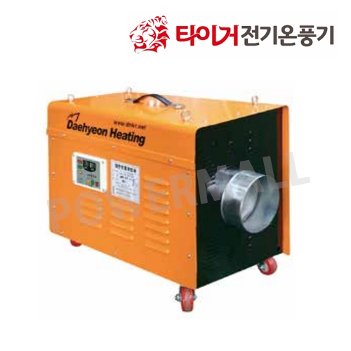 타이거 DHW150-06 6kw 삼상380V 전기 온풍기 하우스난방 저장고 동파방지용 열풍기 농촌진흥청 융자지원