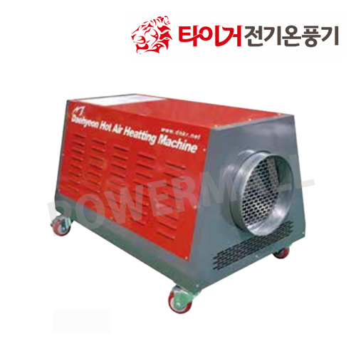 타이거 DTS-20 380V 20Kw 대형 전기 하우스 공장 산업현장 결빙방지 난방 열풍기