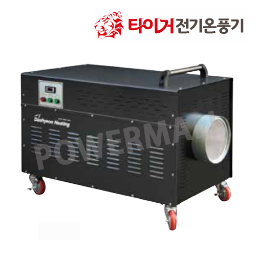 타이거 DTS-24 24Kw 대형 전기 하우스 고추 멸치 오징어 건조 공장 난방 콘크리트 양생 열풍기