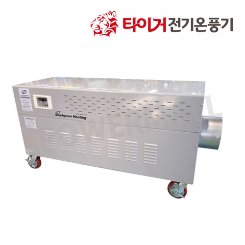 타이거 DTS-60 60Kw 대형 전기 하우스 고추 멸치 오징어 건조 공장 난방 콘크리트 양생 열풍기