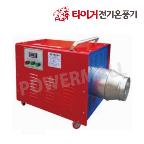 타이거 DTS-10 올스텐 삼상380V 10kw 중형 전기 온풍기 하우스난방 기계실 건조실 공장현장난방 열풍기