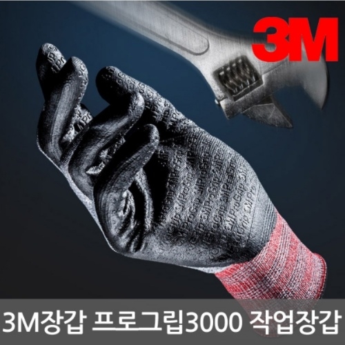 3M 프로그립 3000 MAX M사이즈 NBR 장갑 10EA I89750