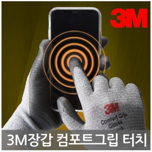 3M 컴포트그립 터치 L사이즈 NBR 장갑 10EA I89737