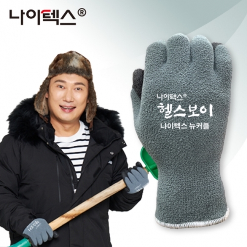 나이텍스 헬스보이 뉴 커플 겨울용 NBR 장갑 I205436