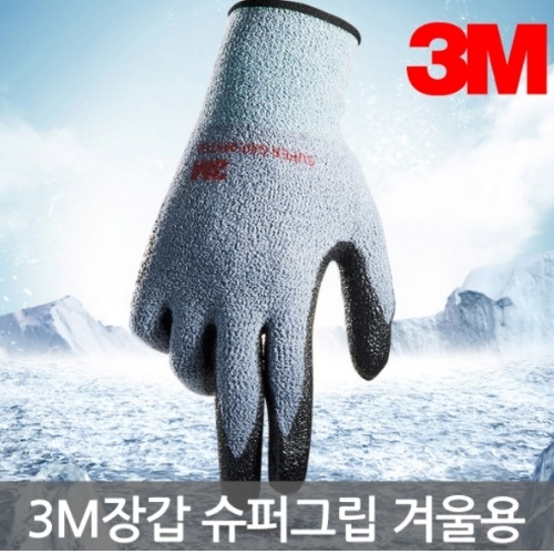 3M 슈퍼그립 윈터 겨울용 NBR 장갑 I89760