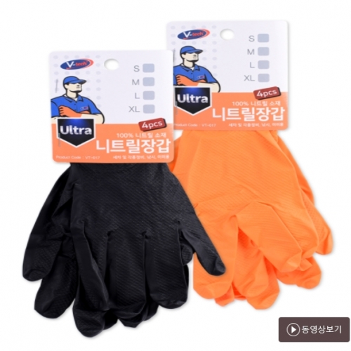 V-tech 울트라 오렌지색 VT-017 M사이즈 4PCS 2켤레 니트릴 장갑 I100994