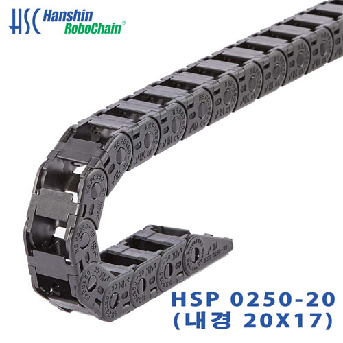 한신체인 HSP0250-20 1M 케이블체인 케이블베어 로보체인