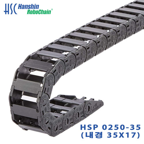 한신체인 HSP0250-35 1M 케이블체인 케이블베어 로보체인