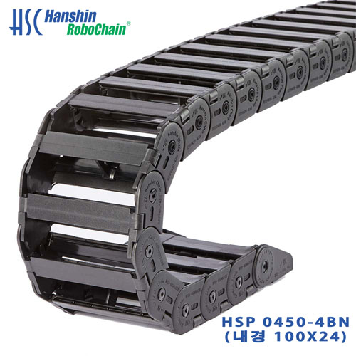 한신체인 HSP0450-4BN 1M 케이블체인 케이블베어 로보체인