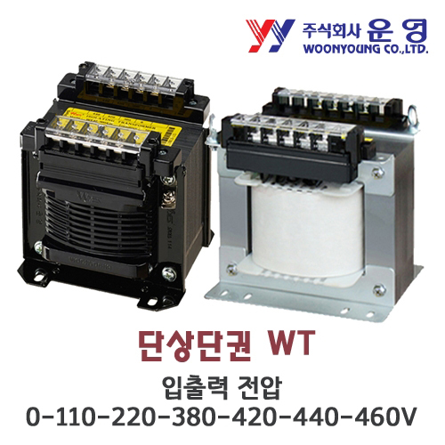 운영 단상단권 WYAU-200DW 200VA IN:0-380-440V OUT:0-110-220V 트랜스