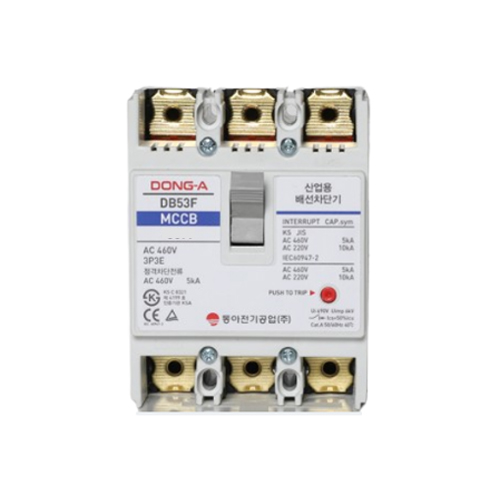 동아 DB53F 분전반용 배선 차단기 MCCB