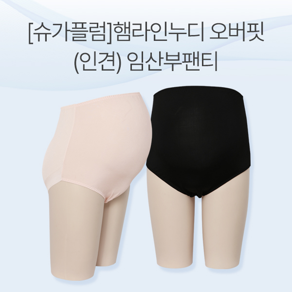 [[초특가][슈가플럼]햄라인누디 오버핏(인견)임산부팬티] 대한민국 대표 임부복,수유복 1위 쇼핑몰-소임[SOIM]
