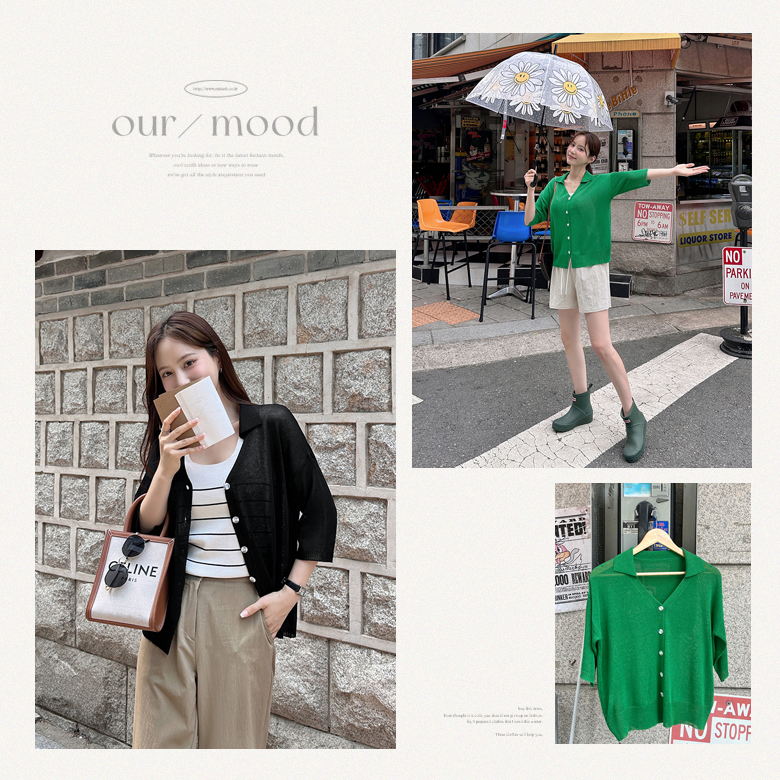 모티브 카라 니트 가디건