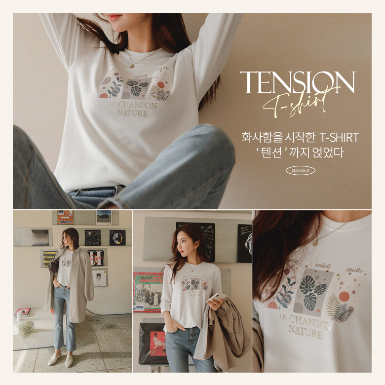 리옹 텐션 레터링 티셔츠