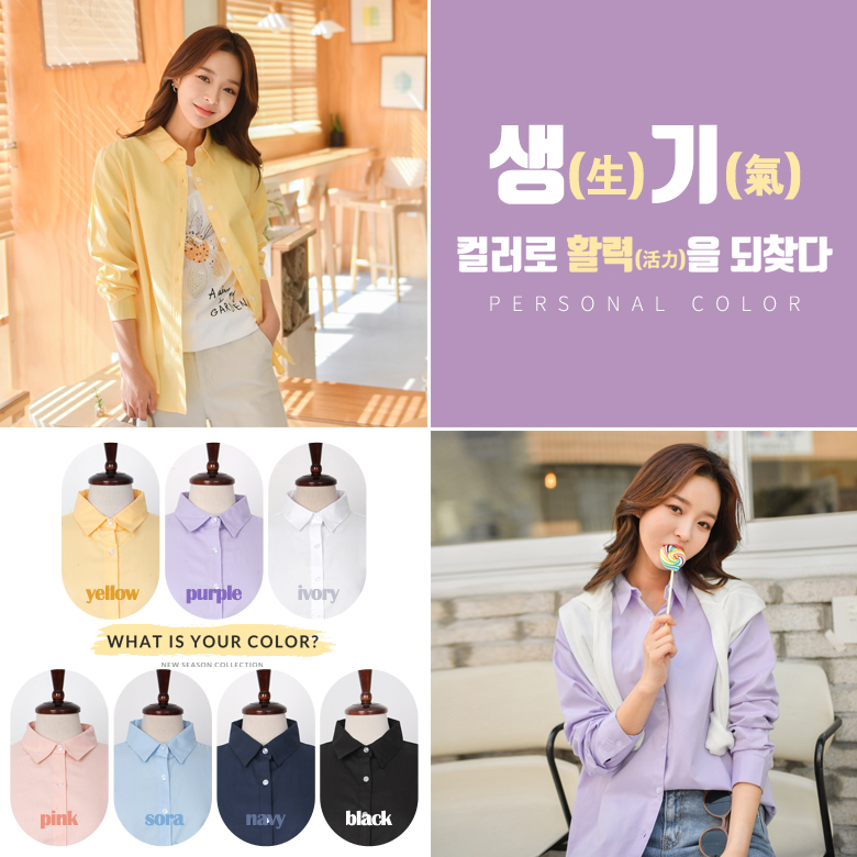 모르 코튼 카라 셔츠