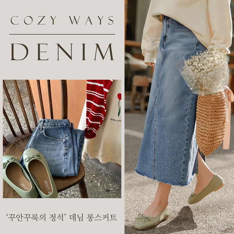 타츠 데님 롱 스커트